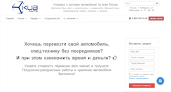 Desktop Screenshot of kub-a.ru