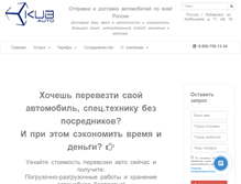 Tablet Screenshot of kub-a.ru